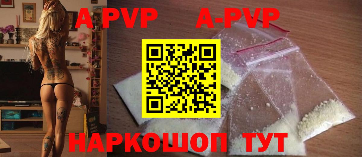 Alfa_PVP мука Орск