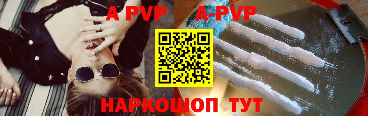 A-PVP СК  Alfa_PVP мука  Вход с VPN  Орск 