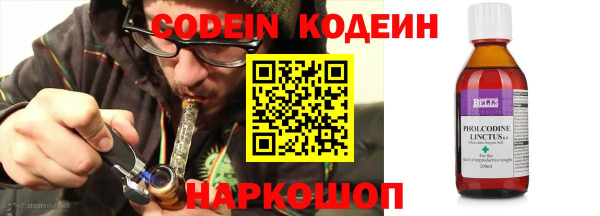 Орск  Кодеиновый сироп Lean напиток Lean (лин)  Вход с VPN 