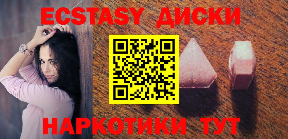 Ecstasy DUBAI  Вход с VPN  Орск  ЭКСТАЗИ 280мг 