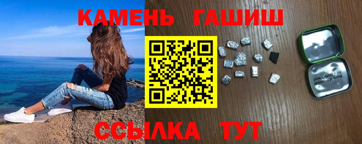 Орск  Гашиш  Вход с VPN  Гашиш Premium 