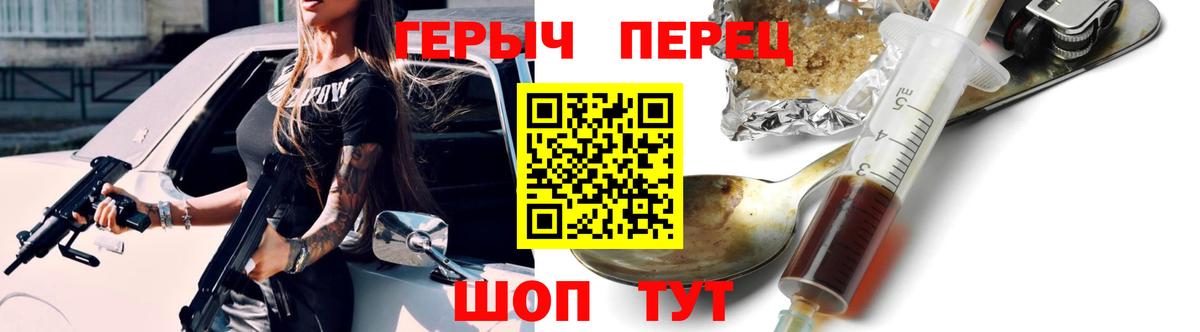 ГЕРОИН белый  Вход с VPN  Героин  Орск 