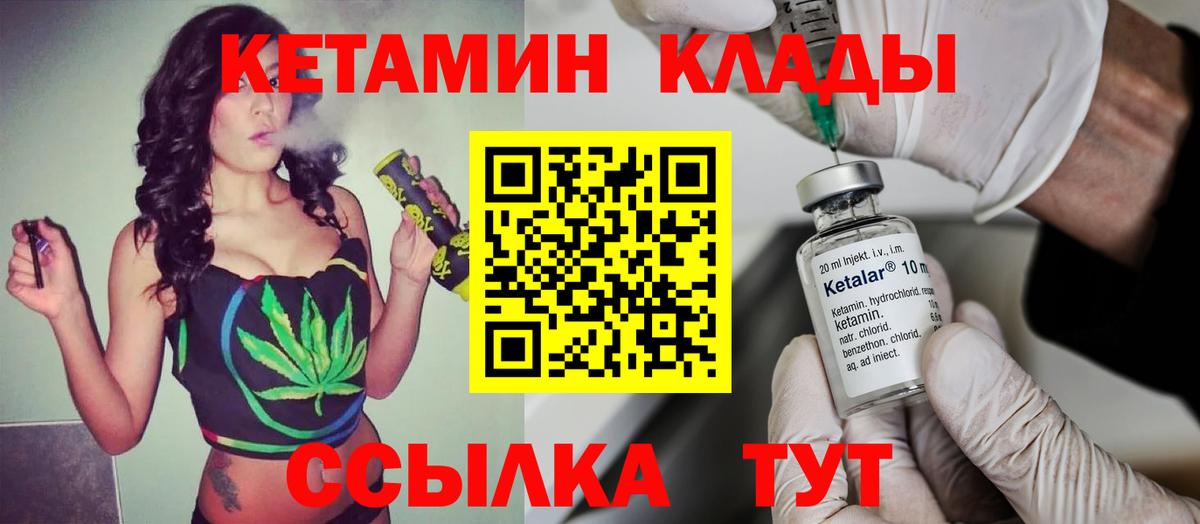 Орск  КЕТАМИН ketamine  Вход с VPN  КЕТАМИН ketamine 