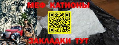 мяу мяу кристалл Сланцы