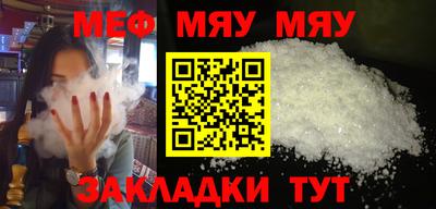 мяу мяу кристалл Сланцы