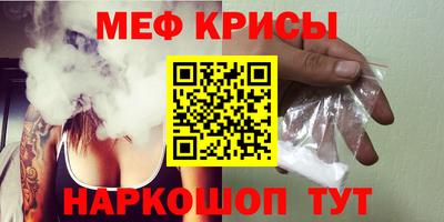 мяу мяу кристалл Сланцы