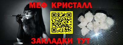 мяу мяу кристалл Сланцы