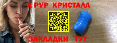 мяу мяу кристалл Сланцы