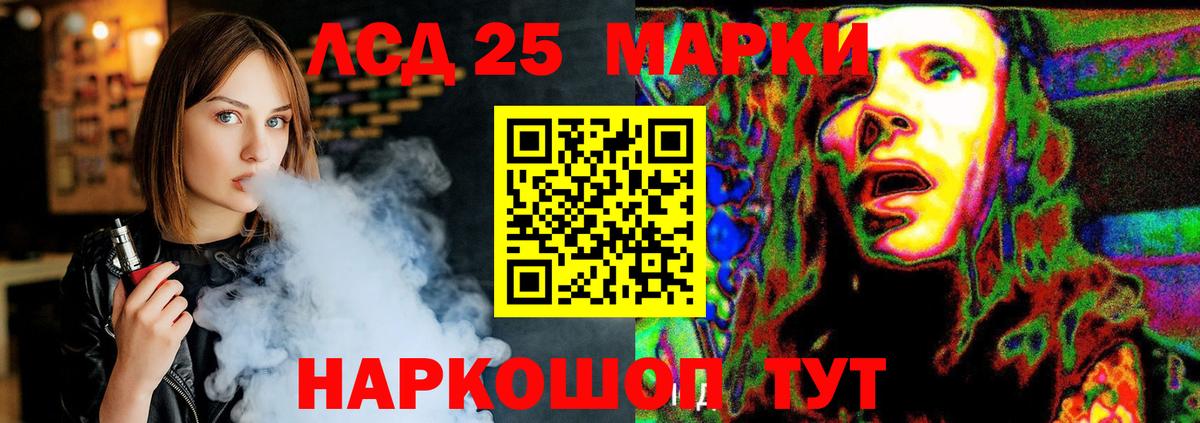 ЛСД экстази кислота  Вход с VPN  Орск 