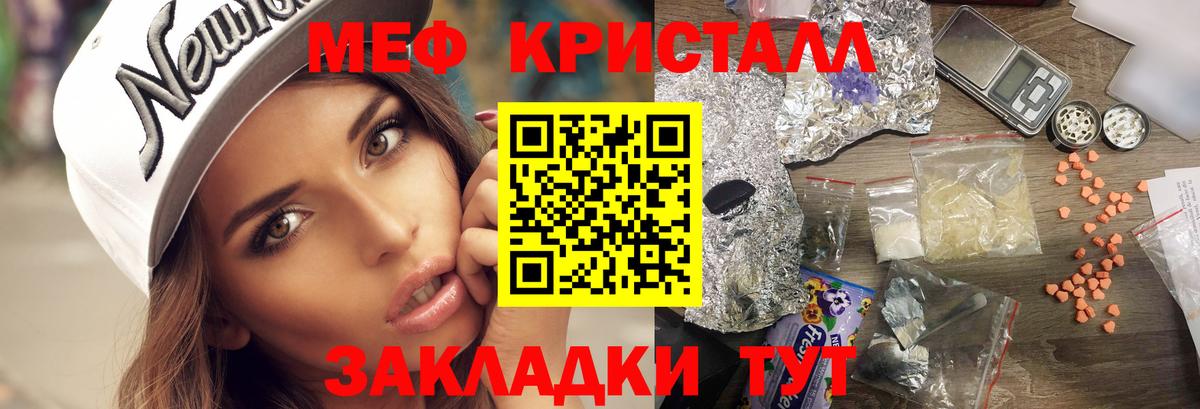 Меф мяу мяу  Вход с VPN  Орск  Меф  МЯУ-МЯУ кристаллы 