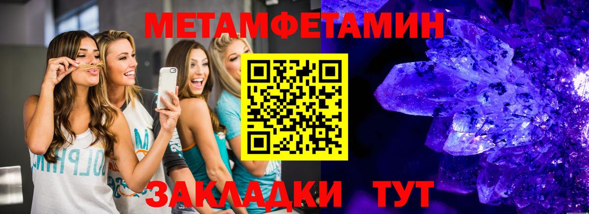Метамфетамин витя Орск