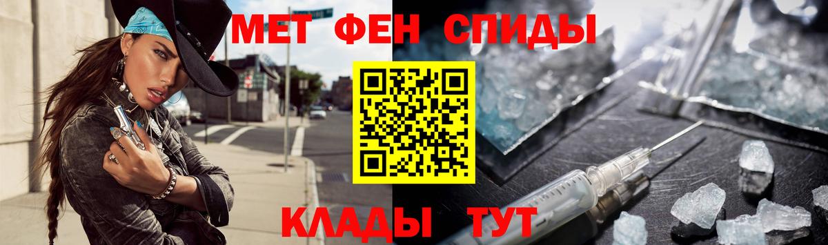 Орск  Первитин мет  Вход с VPN 