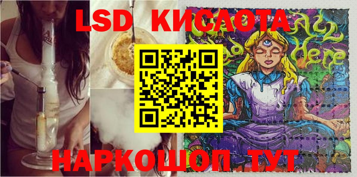 Наркотические марки 1500мкг Орск