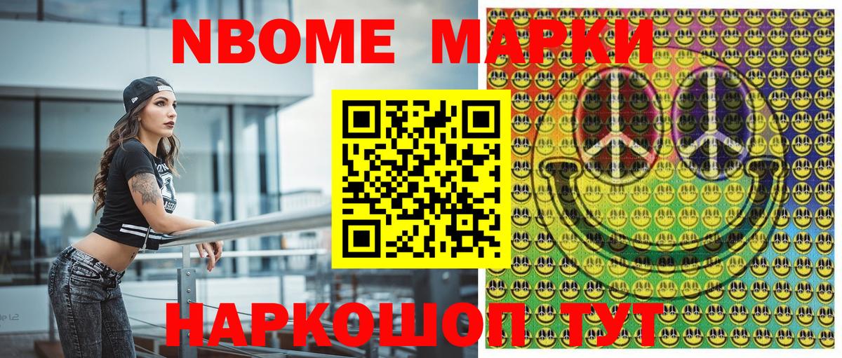 Наркотические марки 1500мкг  Вход с VPN  Орск 