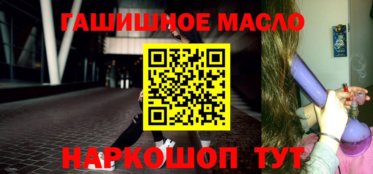 где найти   Вход с VPN  Орск  Дистиллят ТГК вейп 