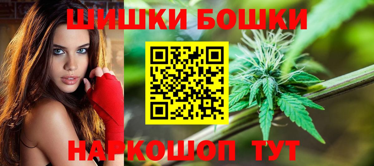 Бошки марихуана VHQ  Шишки марихуана THC 21%  МАРИХУАНА MAZAR  Орск  Вход с VPN 