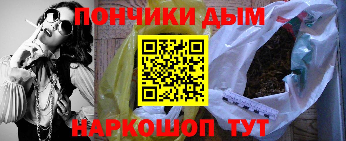 Конопля Ganja Орск